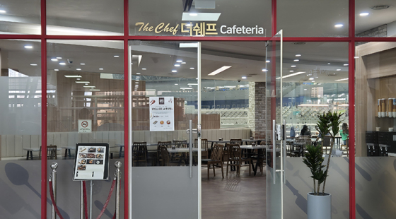 The Chef 더 쉐프 Cafeteria