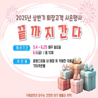 이벤트 썸네일