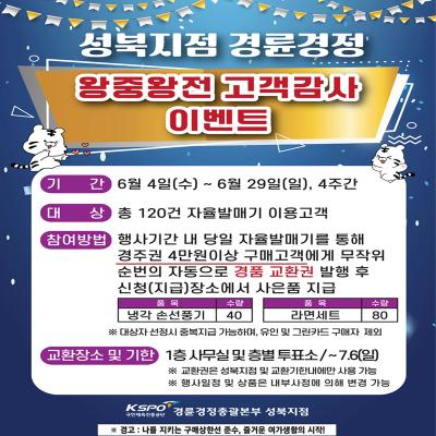 이벤트 썸네일