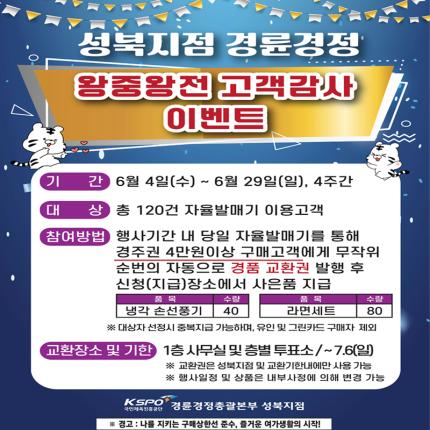 메인 이벤트 썸네일