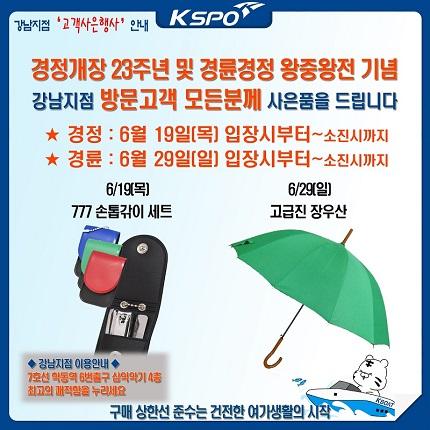 메인 이벤트 썸네일