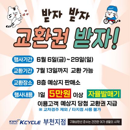 메인 이벤트 썸네일