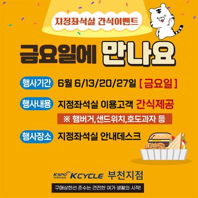 이벤트 썸네일
