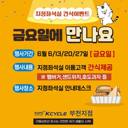 메인 이벤트 썸네일