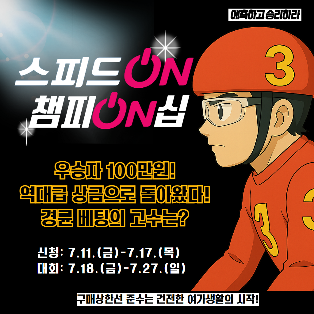 이벤트 썸네일