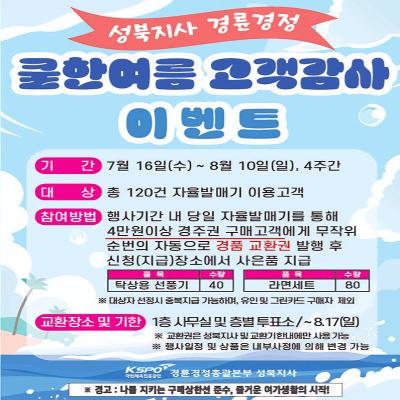 이벤트 썸네일