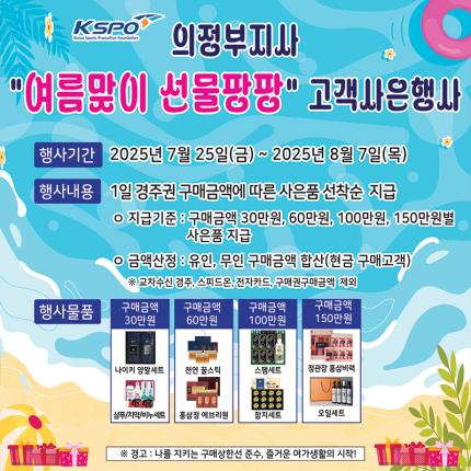 메인 이벤트 썸네일