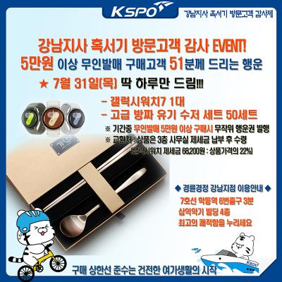 이벤트 썸네일