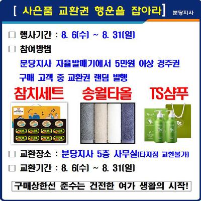 이벤트 썸네일
