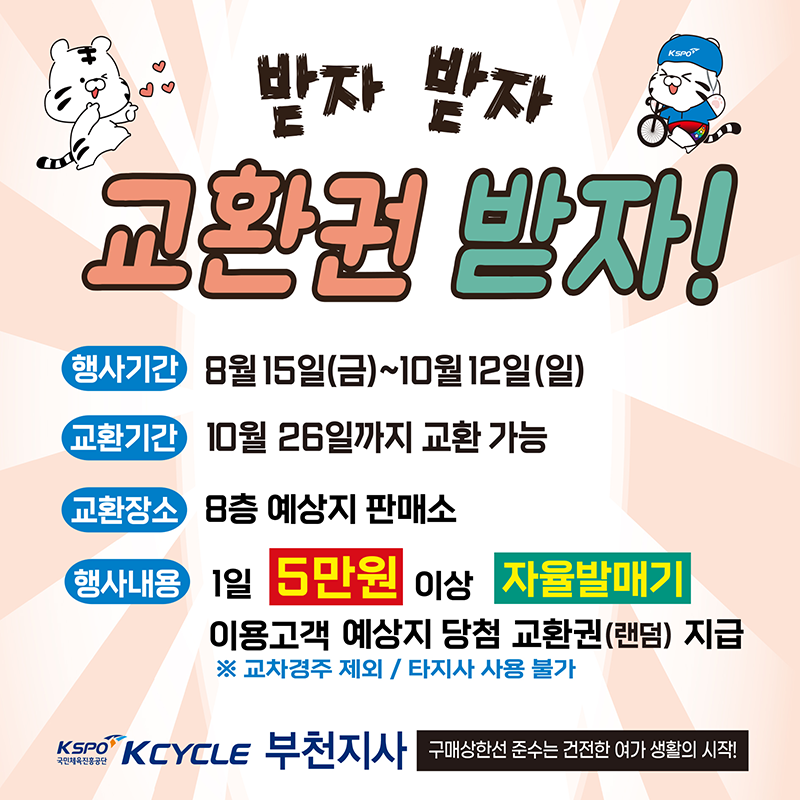 메인 이벤트 썸네일