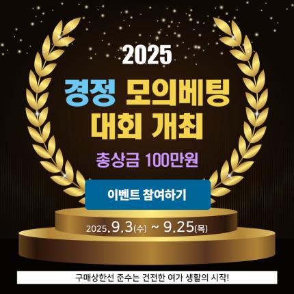 메인 이벤트 썸네일