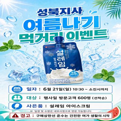 이벤트 썸네일