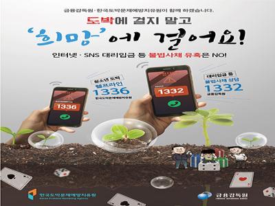 도박중독 공익영상 썸네일
